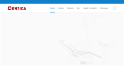 Desktop Screenshot of dentica.gr